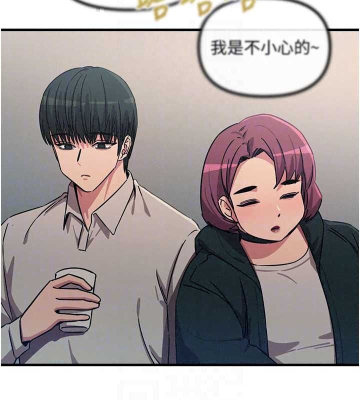 《恶次人生》第72話-淫蕩的瘋女人
