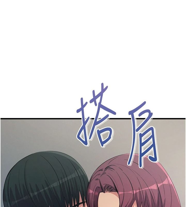 《恶次人生》第72話-淫蕩的瘋女人