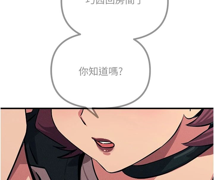 惡次人生第72話-淫蕩的瘋女人