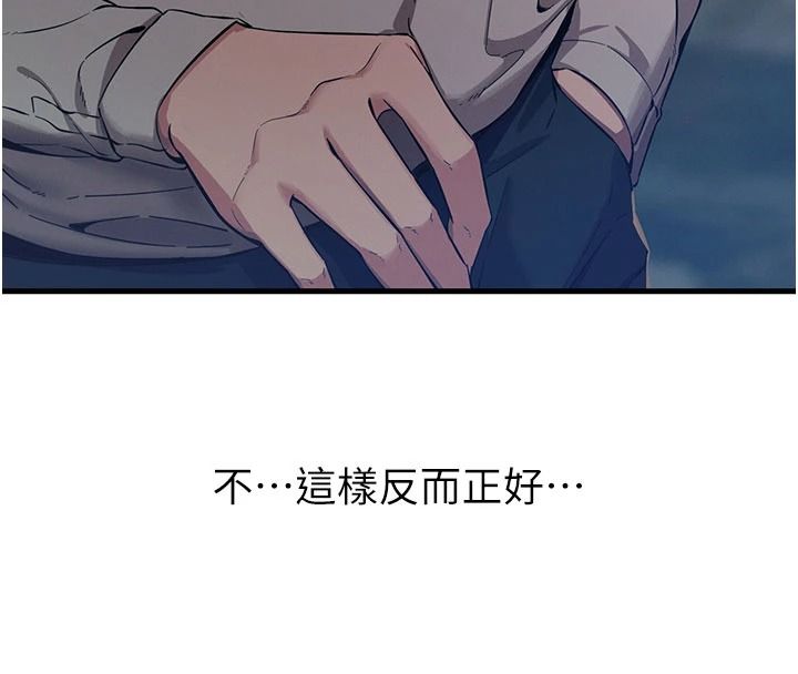 惡次人生第72話-淫蕩的瘋女人