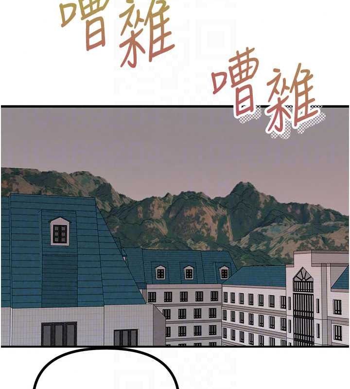 《恶次人生》第72話-淫蕩的瘋女人