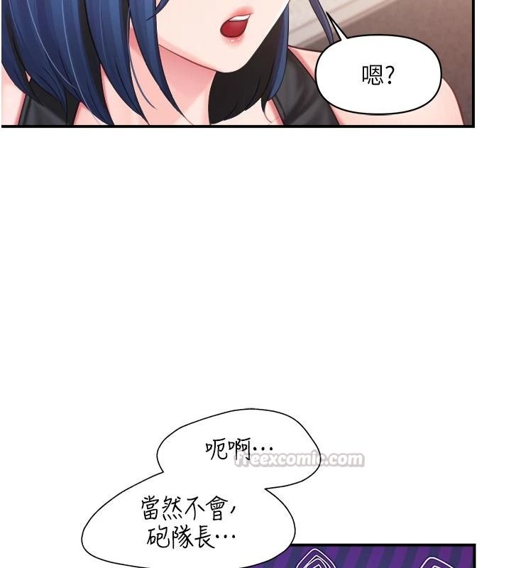 报告女班长:一根突起第69話-那根真的有這麼爽?