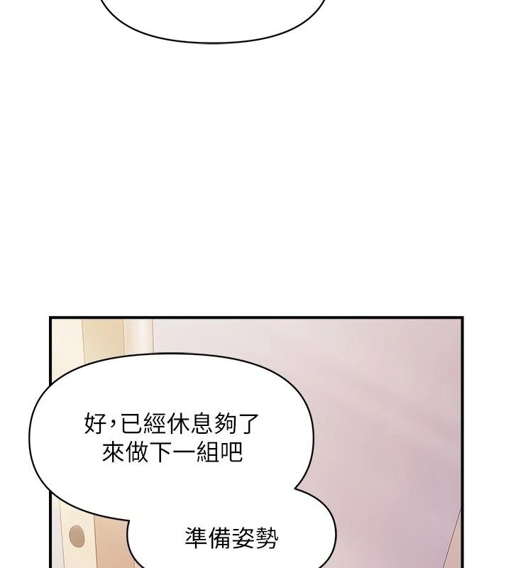 报告女班长:一根突起第69話-那根真的有這麼爽?