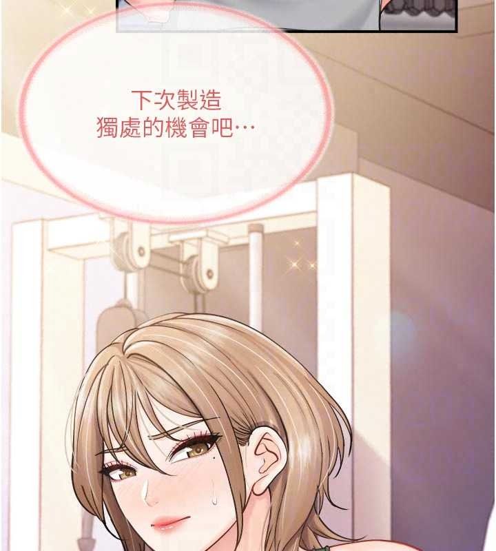 报告女班长:一根突起第69話-那根真的有這麼爽?