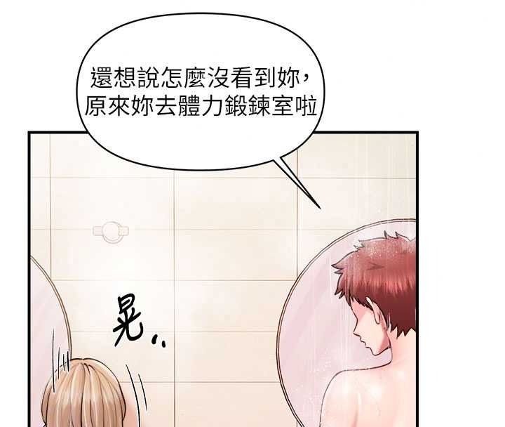 報告女班長:一根突起第69話-那根真的有這麼爽?