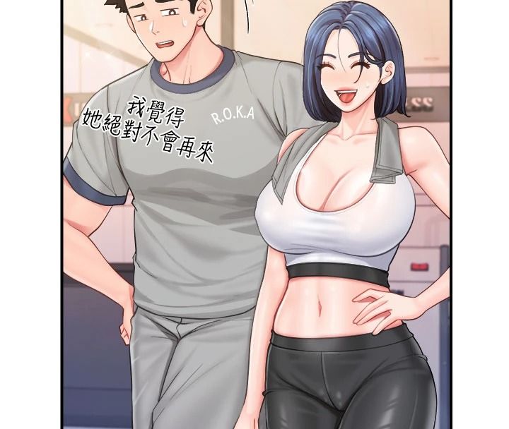 报告女班长:一根突起第69話-那根真的有這麼爽?