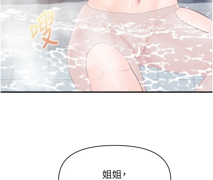 报告女班长:一根突起第69話-那根真的有這麼爽?