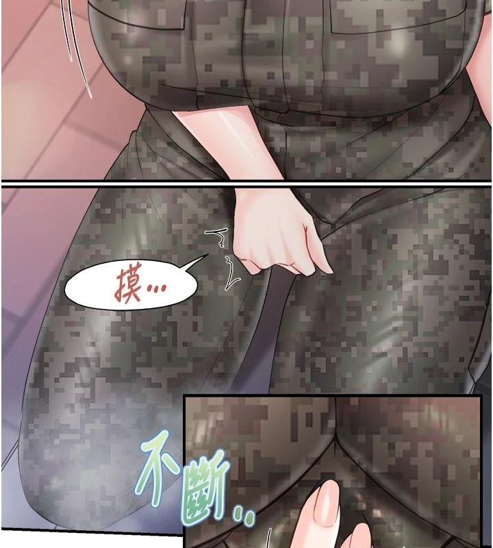 報告女班長:一根突起第69話-那根真的有這麼爽?