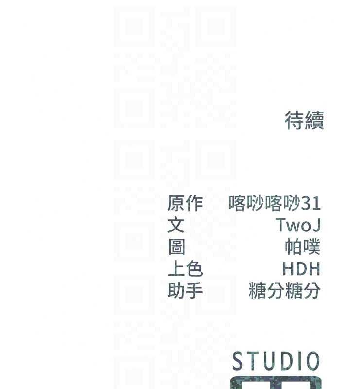 报告女班长:一根突起第69話-那根真的有這麼爽?