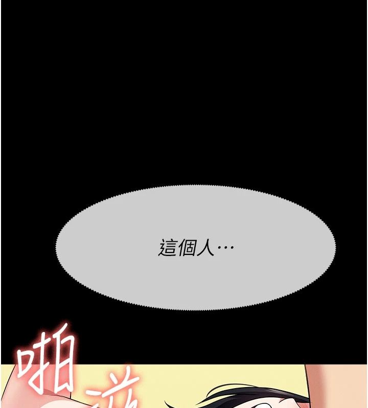 屍變家園:以身相許第60話-就說不可以內射了