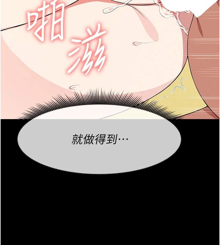 《尸变家园:以身相许》第60話-就說不可以內射了