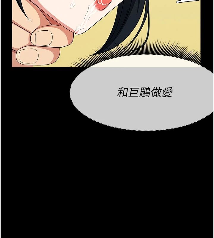 《尸变家园:以身相许》第60話-就說不可以內射了