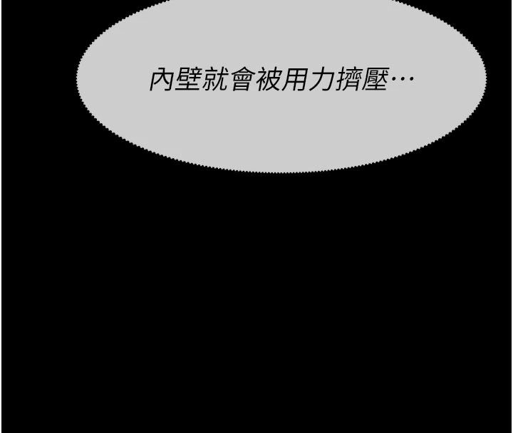 尸变家园:以身相许第60話-就說不可以內射了