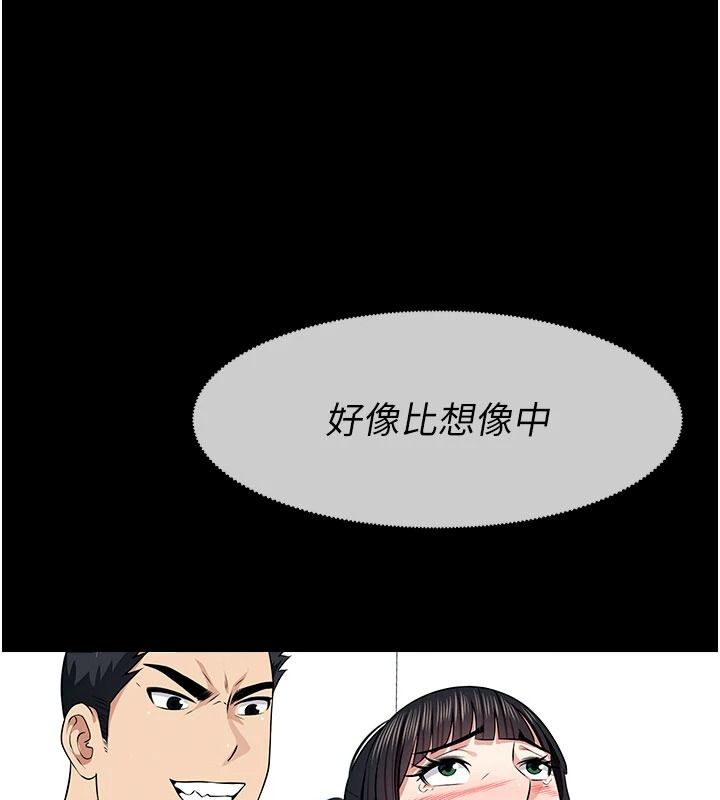 《尸变家园:以身相许》第60話-就說不可以內射了