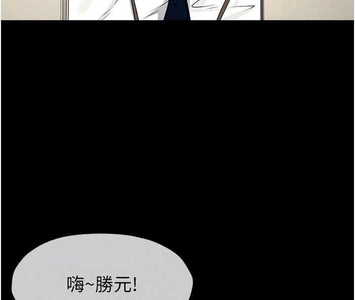 尸变家园:以身相许第60話-就說不可以內射了
