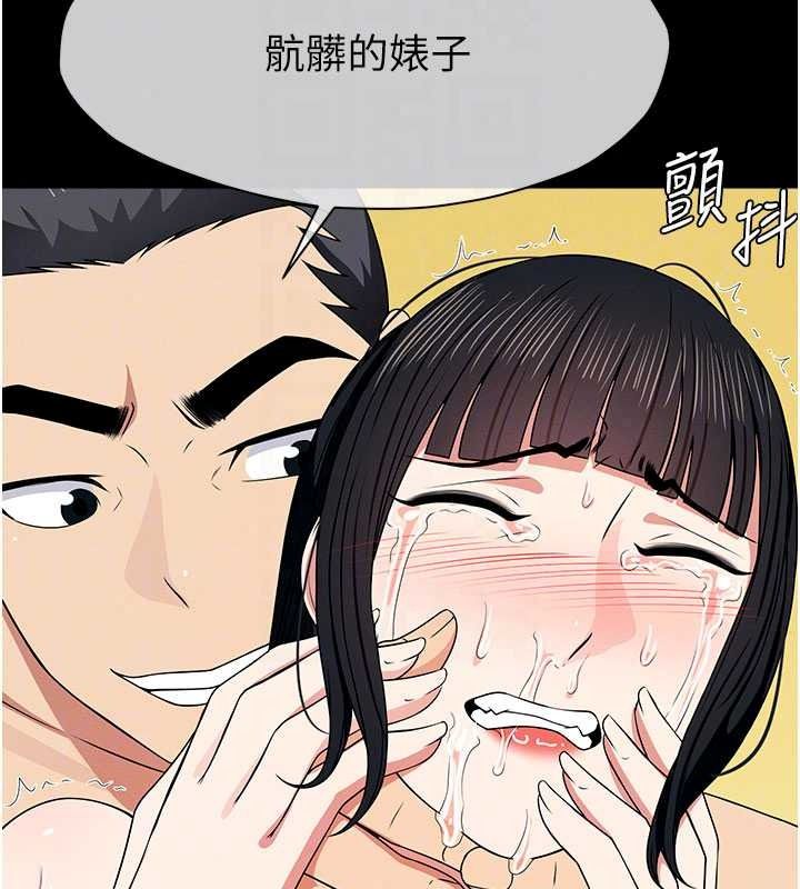 尸变家园:以身相许第60話-就說不可以內射了