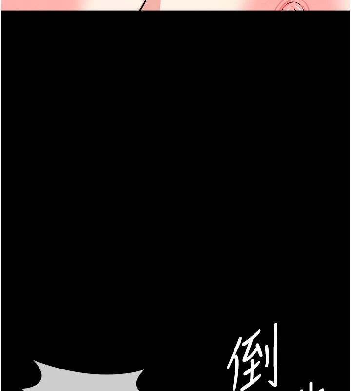 尸变家园:以身相许第60話-就說不可以內射了