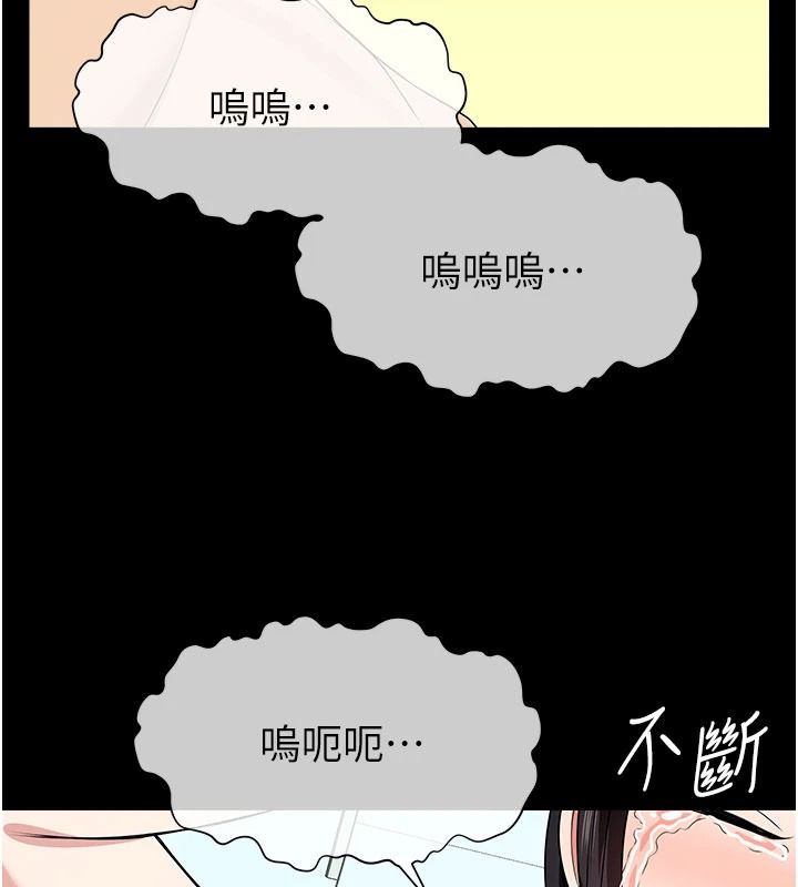 尸变家园:以身相许第60話-就說不可以內射了