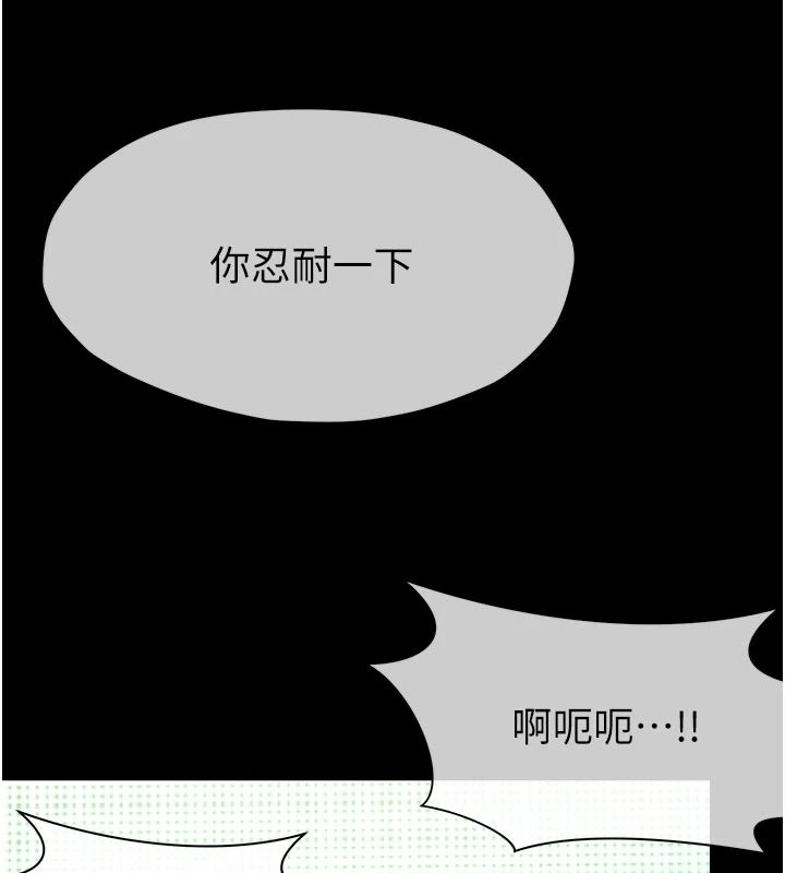 尸变家园:以身相许第60話-就說不可以內射了
