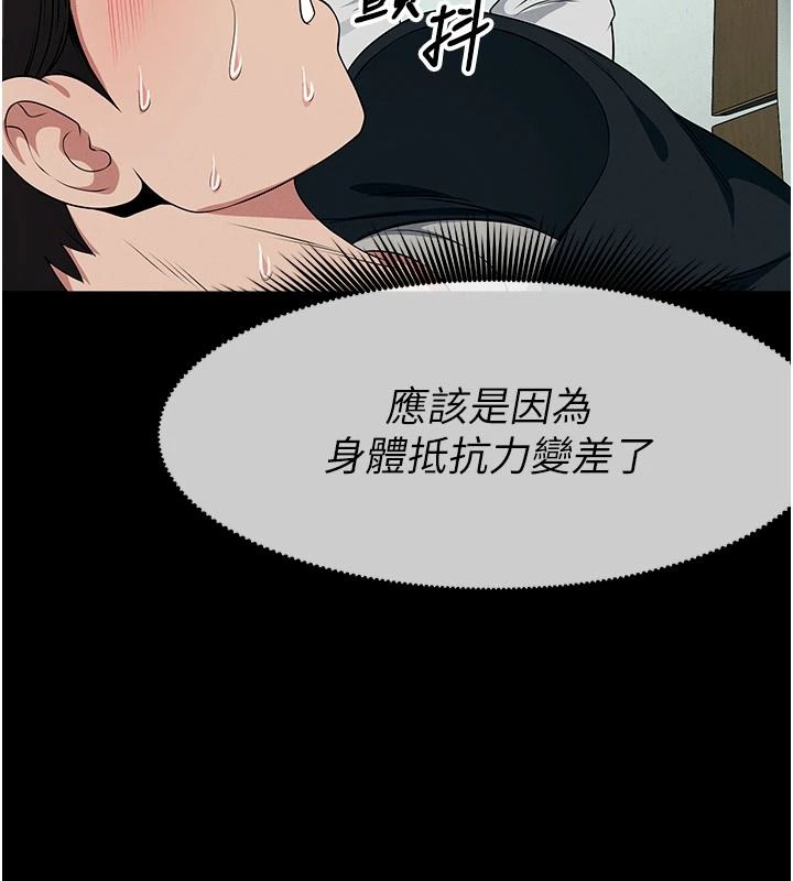 尸变家园:以身相许第60話-就說不可以內射了