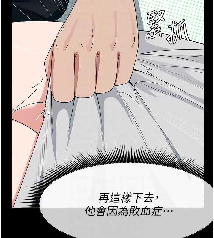 尸变家园:以身相许第60話-就說不可以內射了