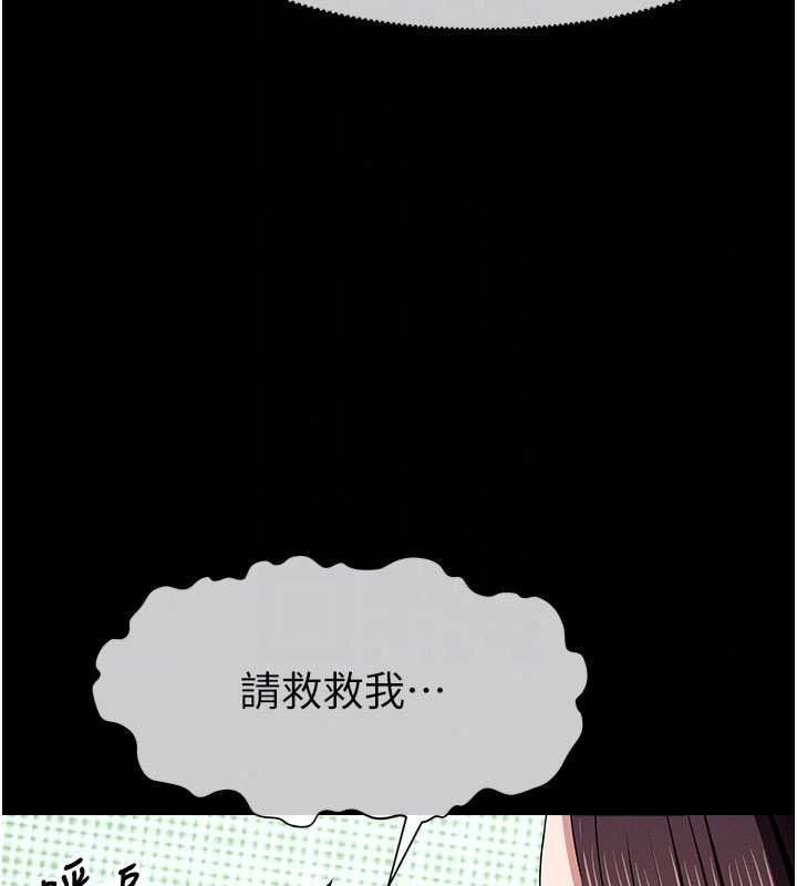 《尸变家园:以身相许》第60話-就說不可以內射了