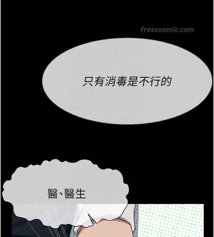 《尸变家园:以身相许》第60話-就說不可以內射了