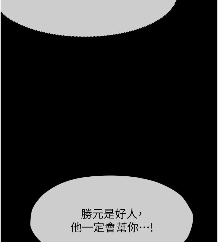 《尸变家园:以身相许》第60話-就說不可以內射了