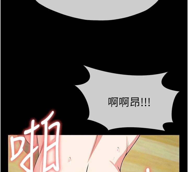 尸变家园:以身相许第60話-就說不可以內射了