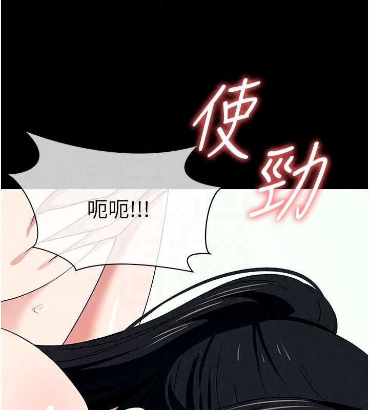 尸变家园:以身相许第60話-就說不可以內射了
