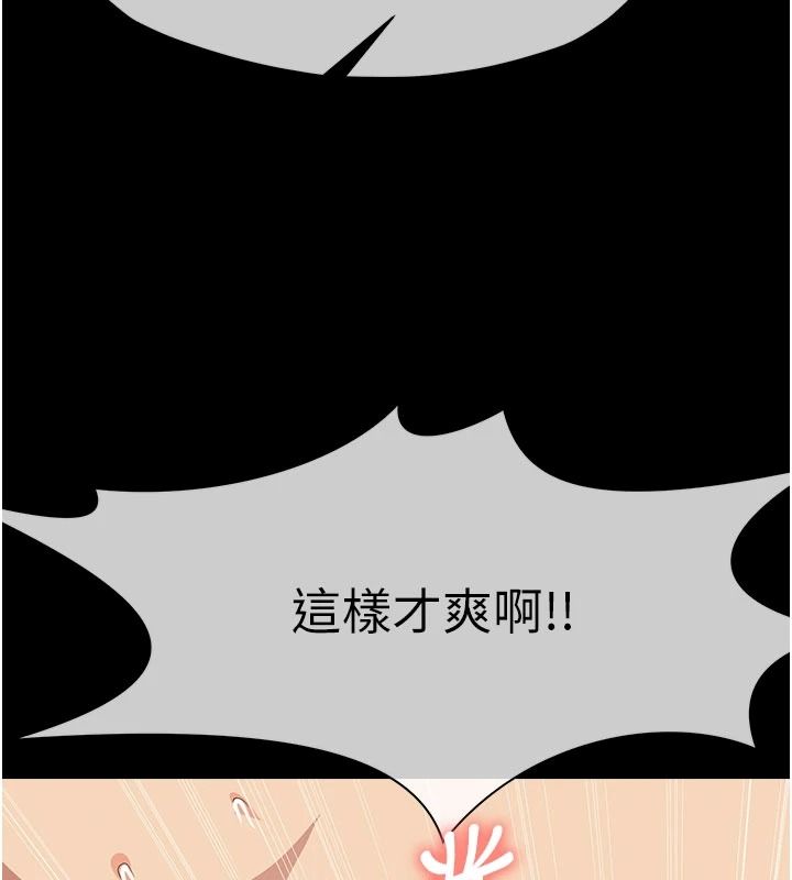 尸变家园:以身相许第60話-就說不可以內射了