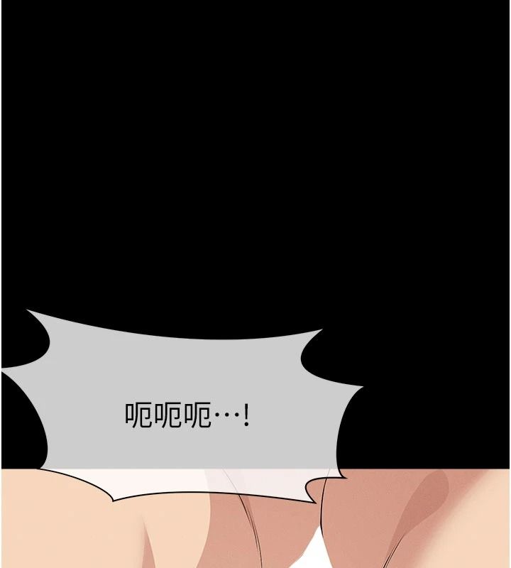 《尸变家园:以身相许》第60話-就說不可以內射了