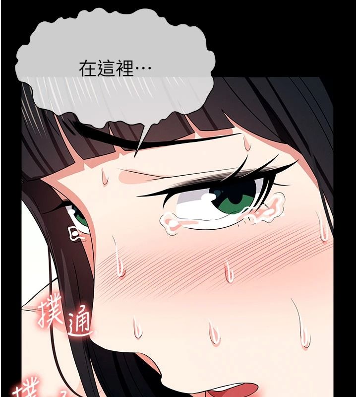 尸变家园:以身相许第60話-就說不可以內射了