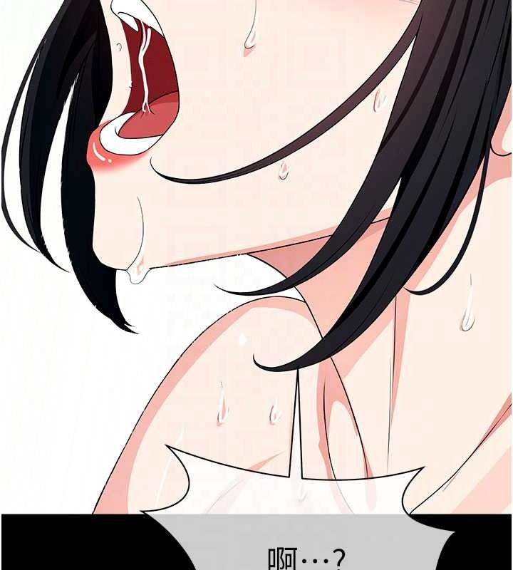 尸变家园:以身相许第60話-就說不可以內射了