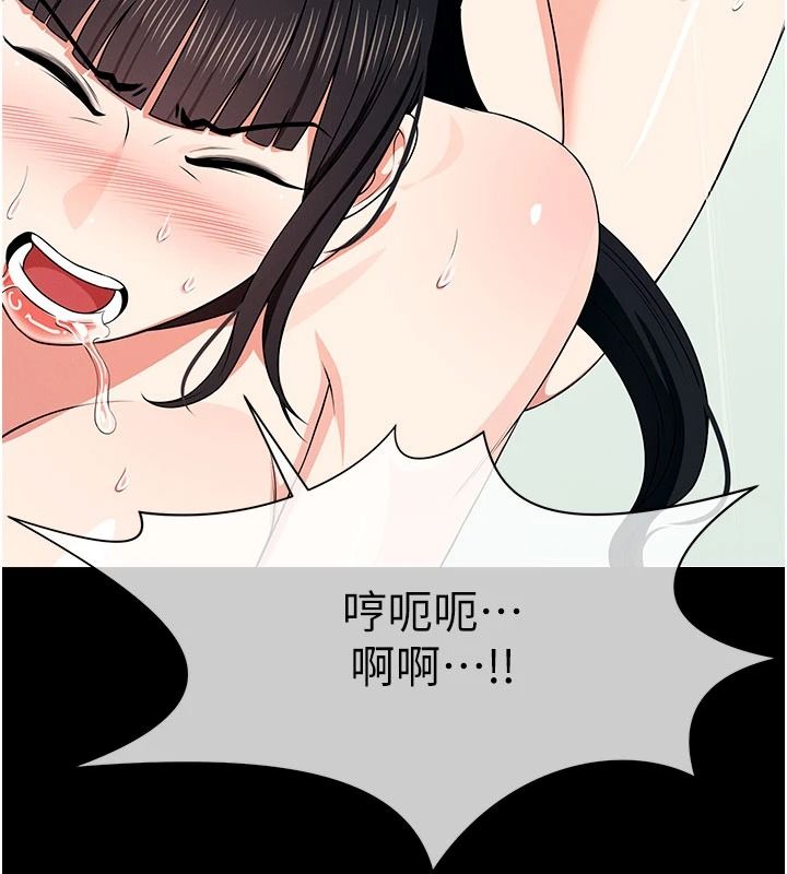 《尸变家园:以身相许》第60話-就說不可以內射了