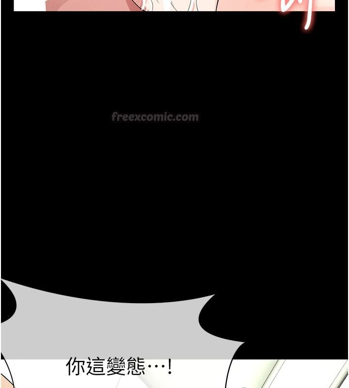 尸变家园:以身相许第60話-就說不可以內射了