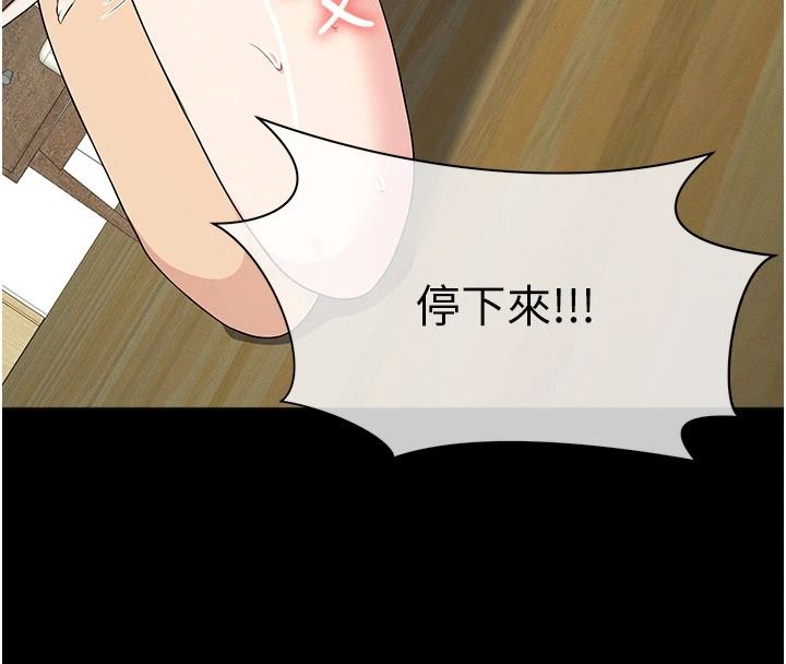 尸变家园:以身相许第60話-就說不可以內射了