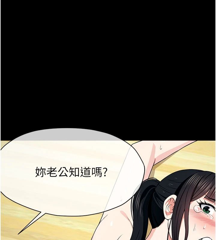 尸变家园:以身相许第60話-就說不可以內射了