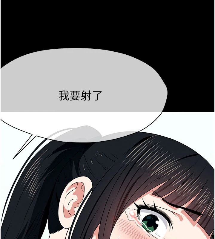 屍變家園:以身相許第60話-就說不可以內射了