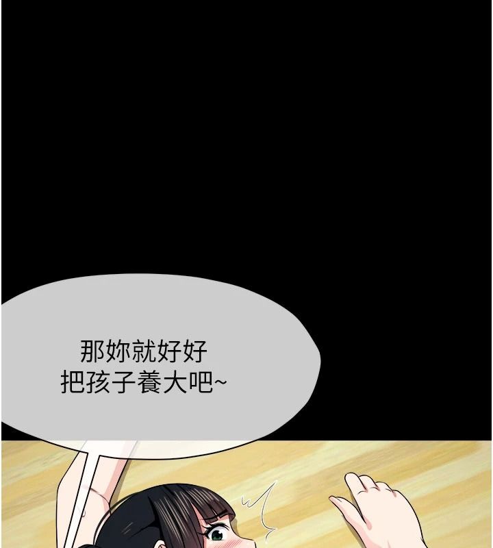 尸变家园:以身相许第60話-就說不可以內射了