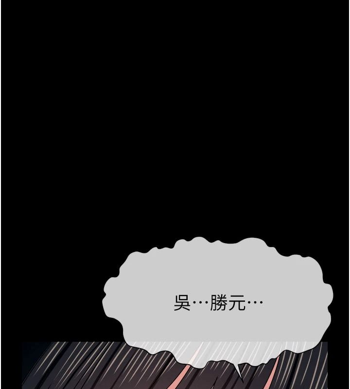 《尸变家园:以身相许》第60話-就說不可以內射了