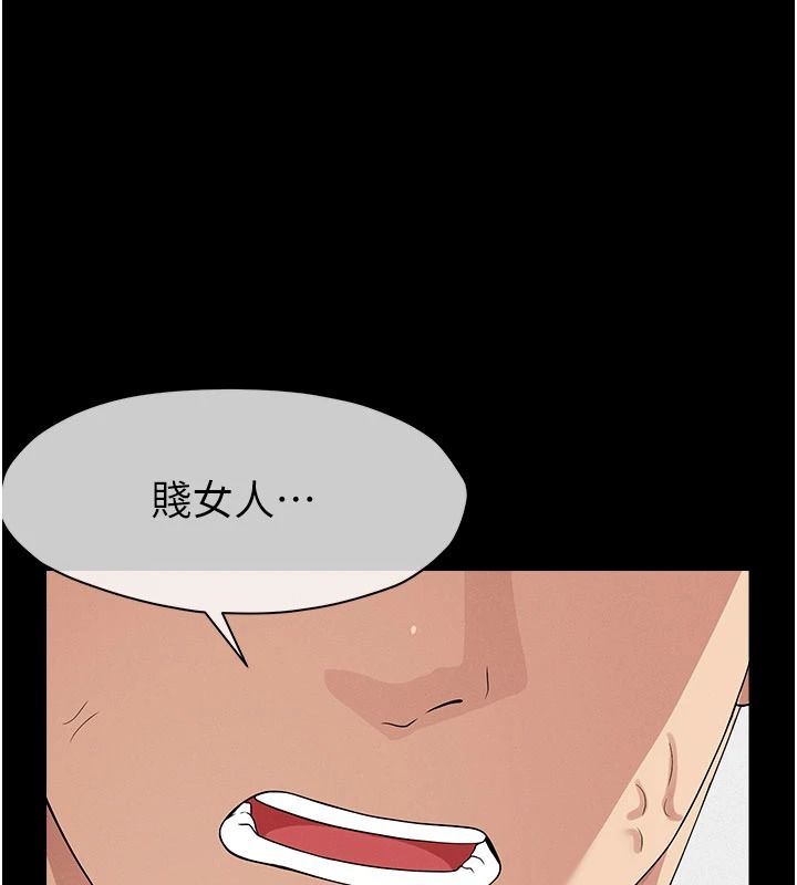 《尸变家园:以身相许》第60話-就說不可以內射了