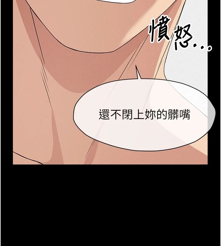《尸变家园:以身相许》第60話-就說不可以內射了