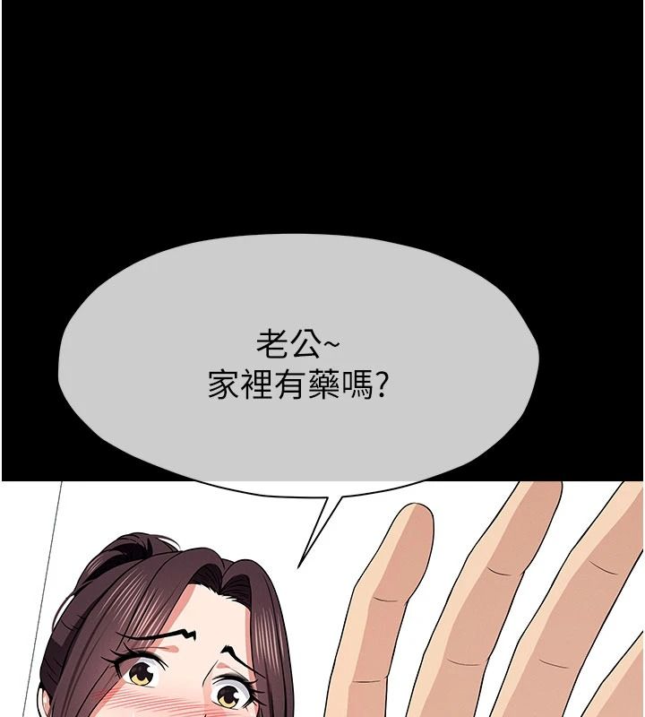 屍變家園:以身相許第60話-就說不可以內射了