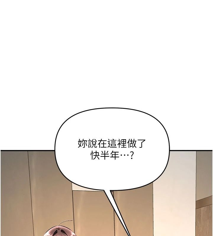 《撩慾按摩师》第23話-摸索顧客的敏感帶
