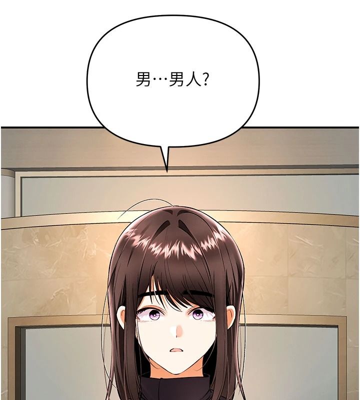 《撩慾按摩师》第23話-摸索顧客的敏感帶