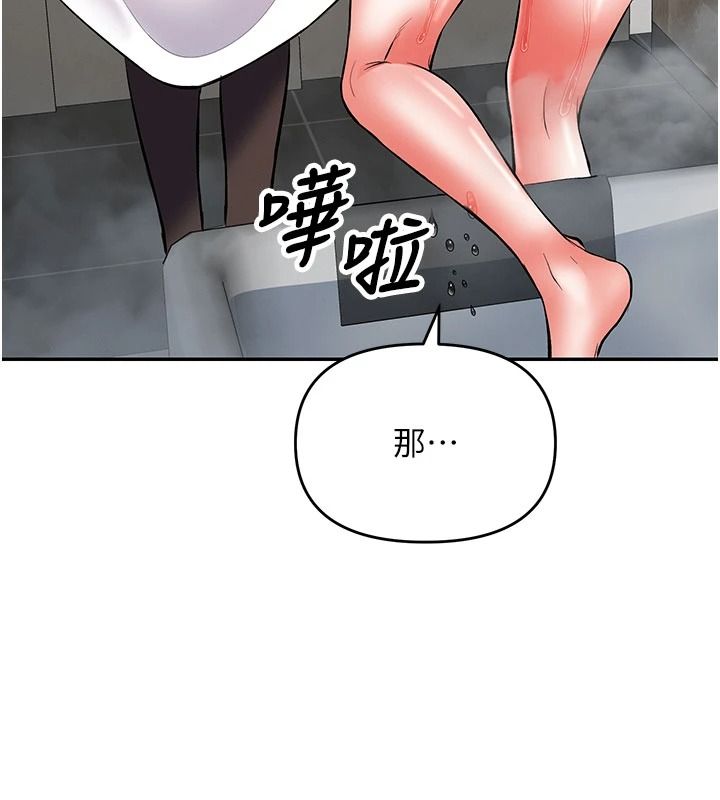 《撩慾按摩师》第23話-摸索顧客的敏感帶