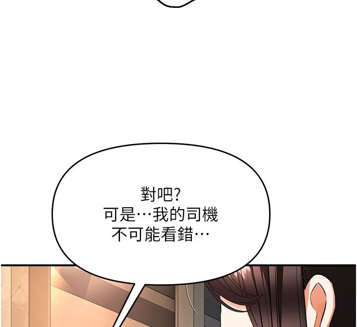 《撩慾按摩师》第23話-摸索顧客的敏感帶