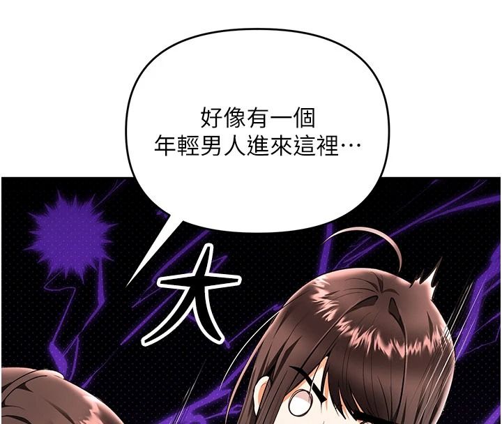 《撩慾按摩师》第23話-摸索顧客的敏感帶