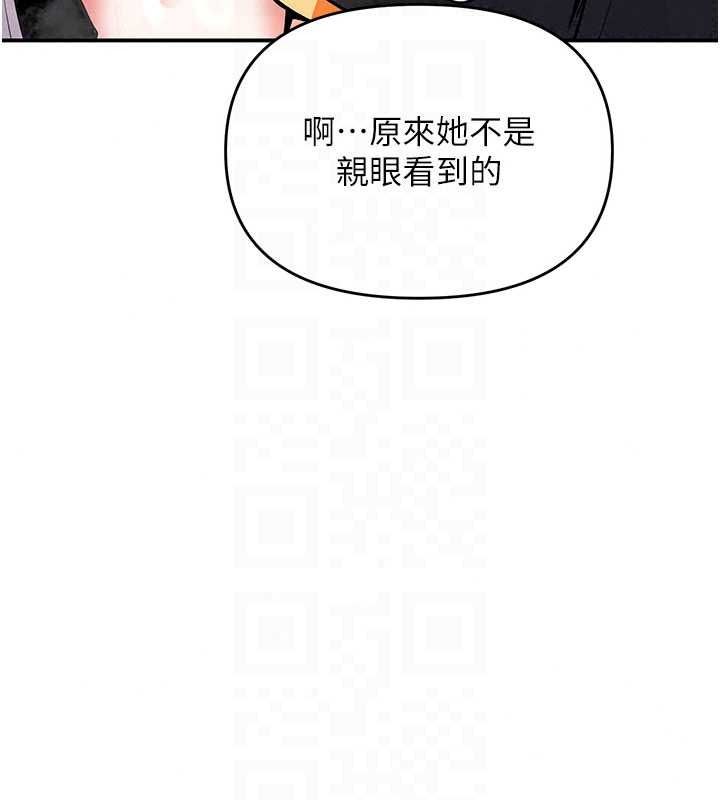 《撩慾按摩师》第23話-摸索顧客的敏感帶
